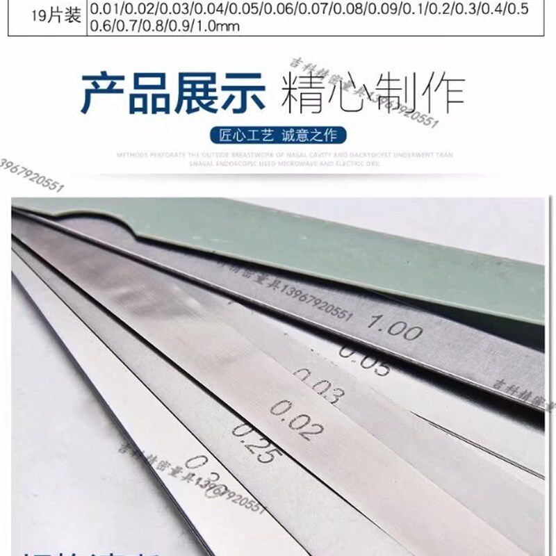 不锈钢塞尺超薄单片塞规间隙尺厚薄尺测量塞片加长塞尺100mm0.01