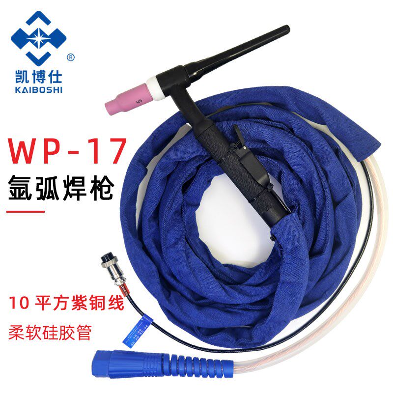 WP-17氩弧焊枪气冷氩弧焊枪可弯硅胶焊抢焊把线200/250焊机配件