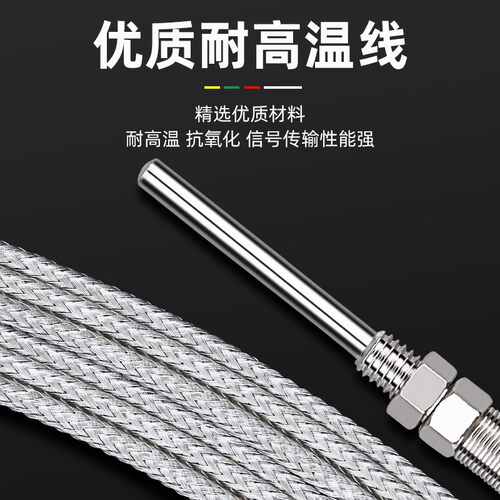 M8螺纹仿进口热电偶 温控仪用KE型探头探针式温度传感器感温线3米