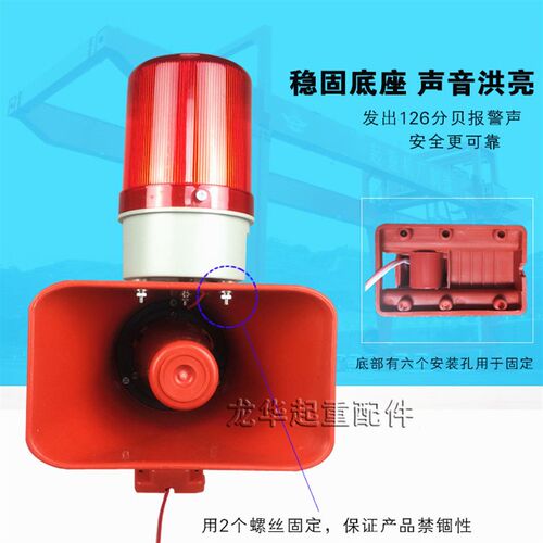 起重机天车用 一体化BC-3B声光电子蜂鸣器  声光报警器  大分贝