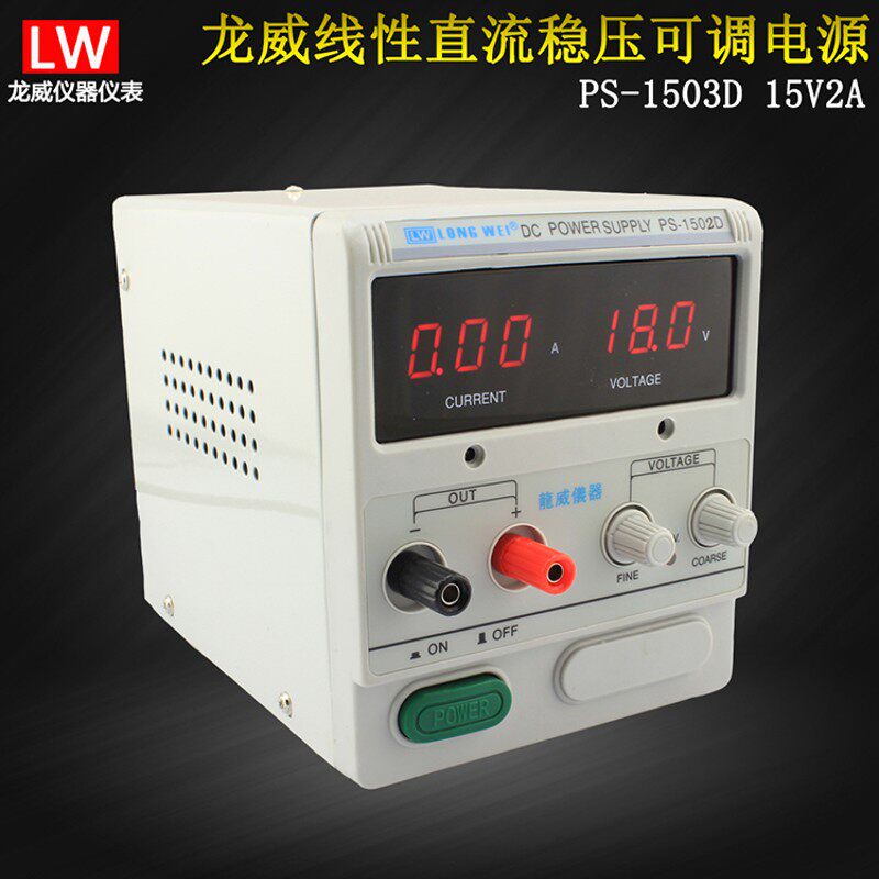 香港龙威PS-305DM可调电源15V 30V5A 2A数显直流稳压电镀手机维修