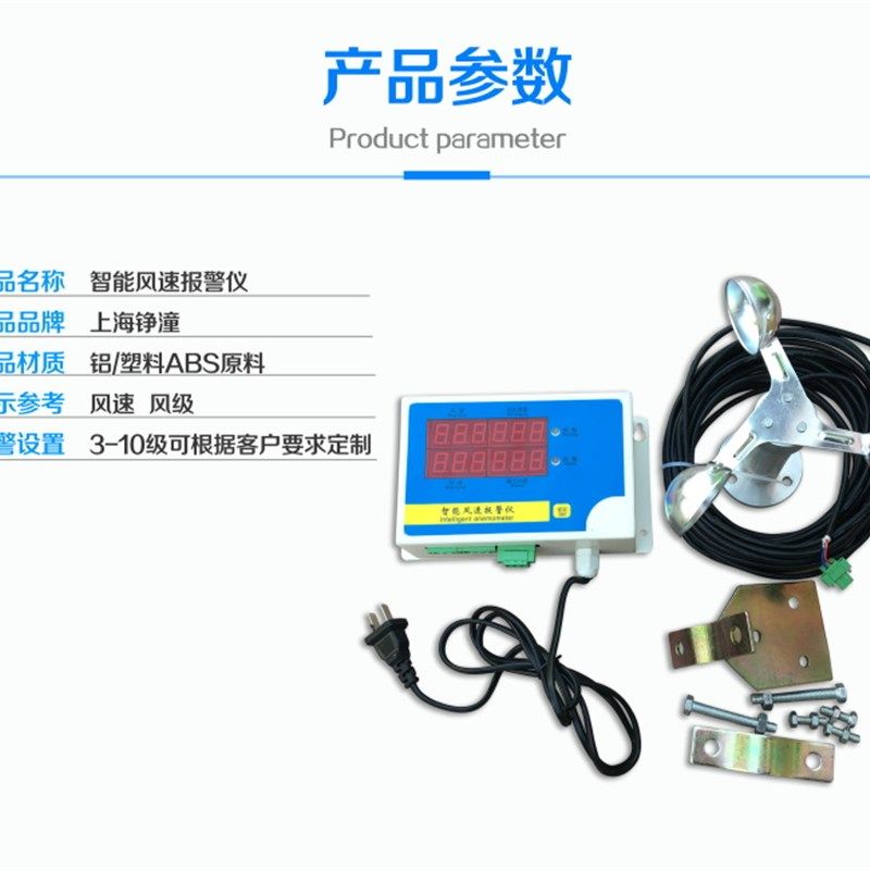 塔机风速仪塔吊风速仪渔船航海风速仪建筑塔机塔吊气象风速报警仪