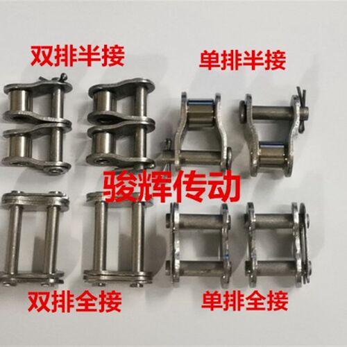 304不锈钢链条 半接头 链扣04C 06B 08B 10A 12A 16A 20A链接头