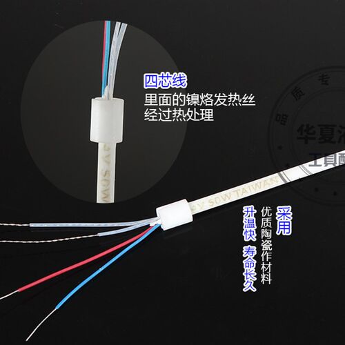 852D+ 898D 936陶瓷发热芯 烙铁发热芯 可调恒温内热式 50W