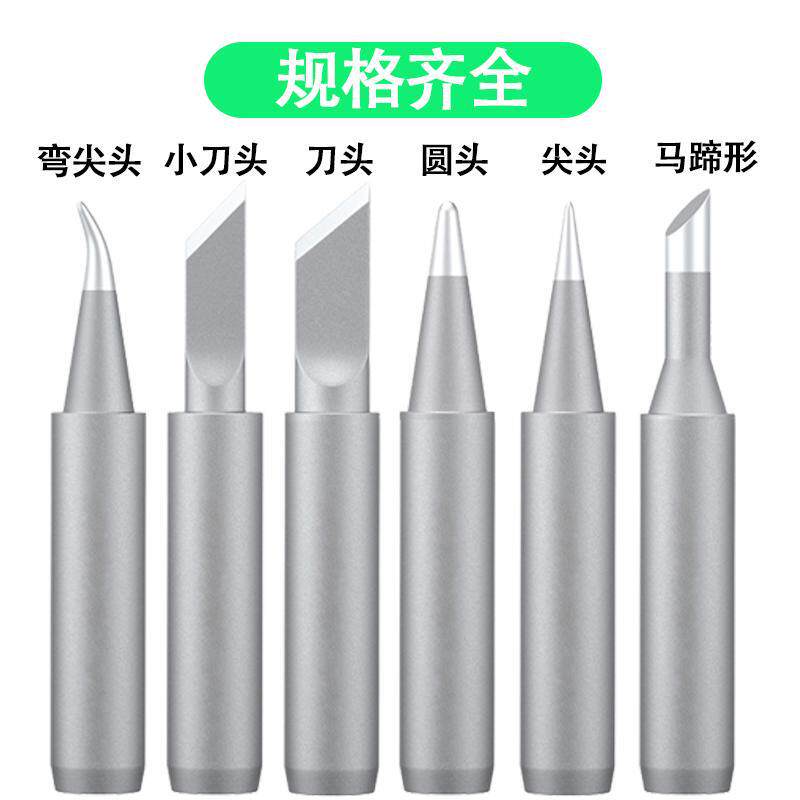 936哑光烙铁头无铅焊台烙铁咀磨砂铬铁头60w内热式900M洛铁头定制