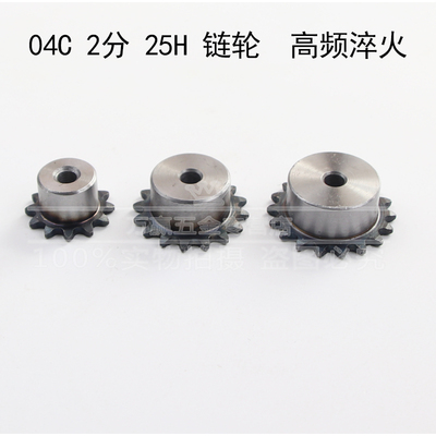 2分04C25H链轮10/11/12/13/14/15/16/17/18/19/20/21/22/232425齿