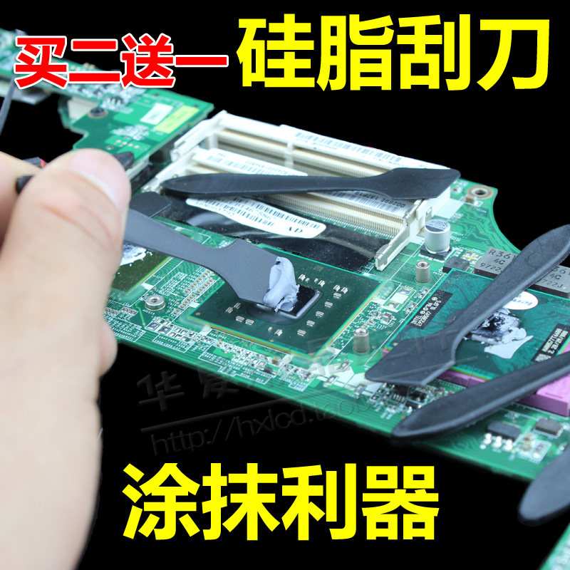 买二送一导热硅脂用塑料刮刀 涂抹刮板 刮刀 倍能事达硅脂伴侣