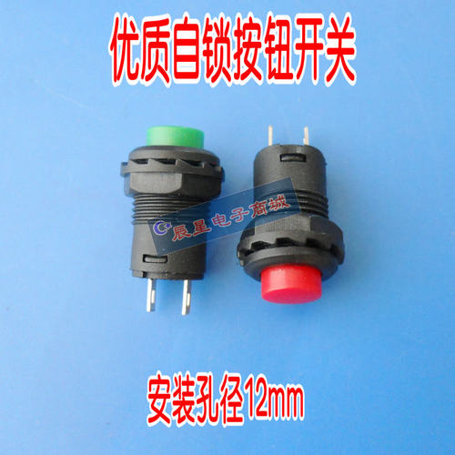 DS428/427小型圆形按钮开关自锁无锁自复位启动电源228 7按扭12m