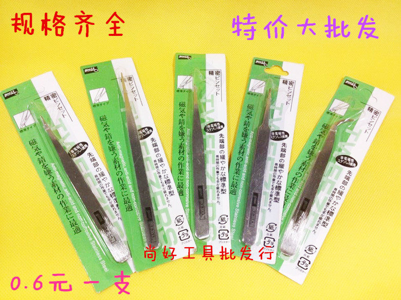 特价大甩卖 全新GOOI镊子TS-10 11 12 13 14 15不锈钢高精密镊子