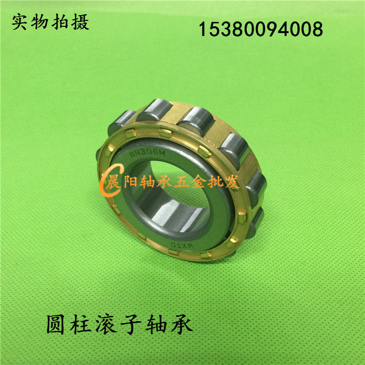 无外圈圆柱滚子轴承RN204 205 206 207 208 209 210 211 212EM