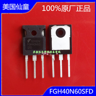 全新原装仙童FGH40N60SFD IGBT单管 逆变焊机功率管ON三极管