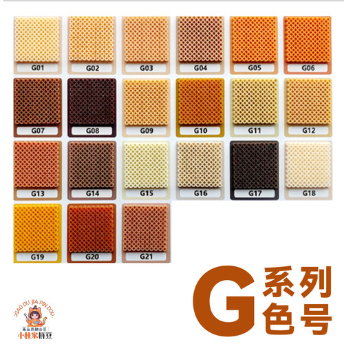 G系列小杜家拼豆补充包材料mard融合coco星芒婆娑dodo黄豆豆白塑