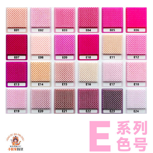 【E系列】拼豆补充包COCO 婆娑  星芒 晴天 MARD 家同款色系180°
