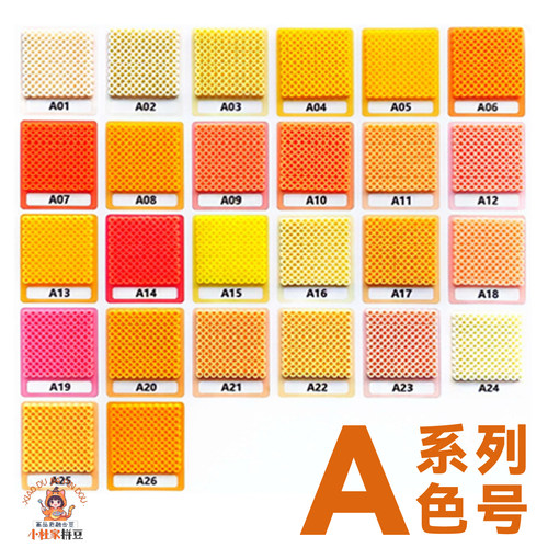 A色系拼豆补充包2.6mm手工diy材料包EVA高品质融合豆mard通用同色