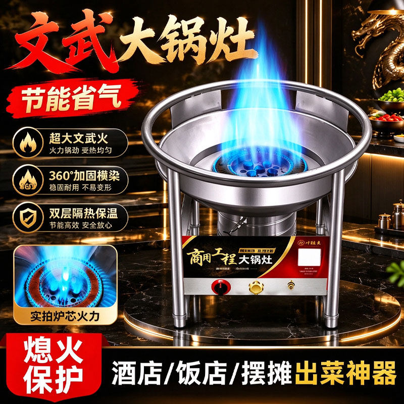 商用大锅灶猛火灶酒席猛火灶户外专用灶台液化气燃气煤气猛火灶