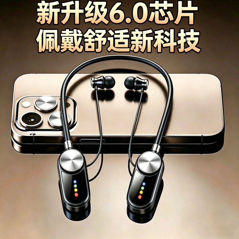 颈后挂脖式立体声无线运动低音蓝牙耳机 适用于苹果安卓手机通用