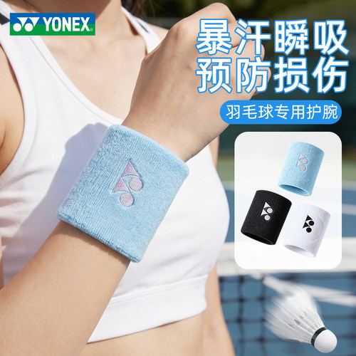 YONEX尤尼克斯yy运动护腕男女新款网球羽毛球手腕防扭伤透气吸汗