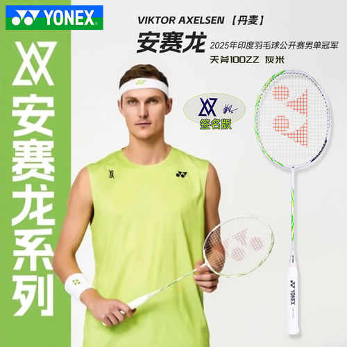 YONEX尤尼克斯日产yy羽毛球拍天斧100ZZ全碳素88D单只正品官方