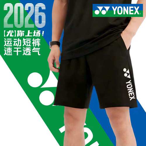 2026新款尤尼克斯yy羽毛球短裤男运动速干透气黑色训练裤1200526