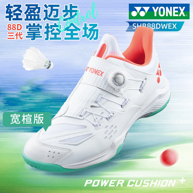 YONEX尤尼克斯yy羽毛球鞋男女透气轻便旋转扣专业运动鞋SHB88DEX