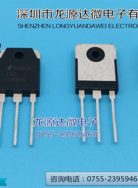 11A900V场效应管N通道 FQA11N90C FQA11N90 实图特价 TO-3P
