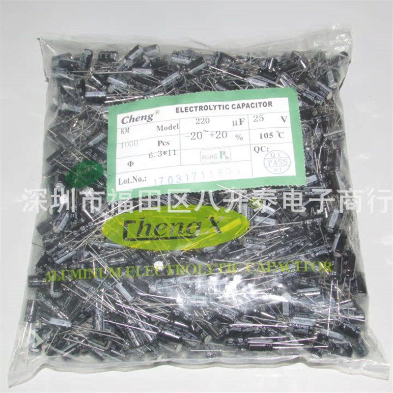 25V220UF 6.3*11MM 220UF 25V 插件小体积电解电容 1000个/包