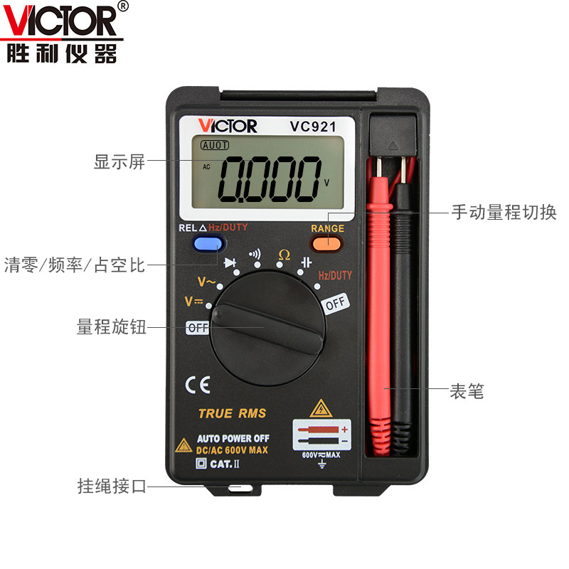 胜利万用表高精度数字多功能表VC921小型袖珍家用防烧数显万能表