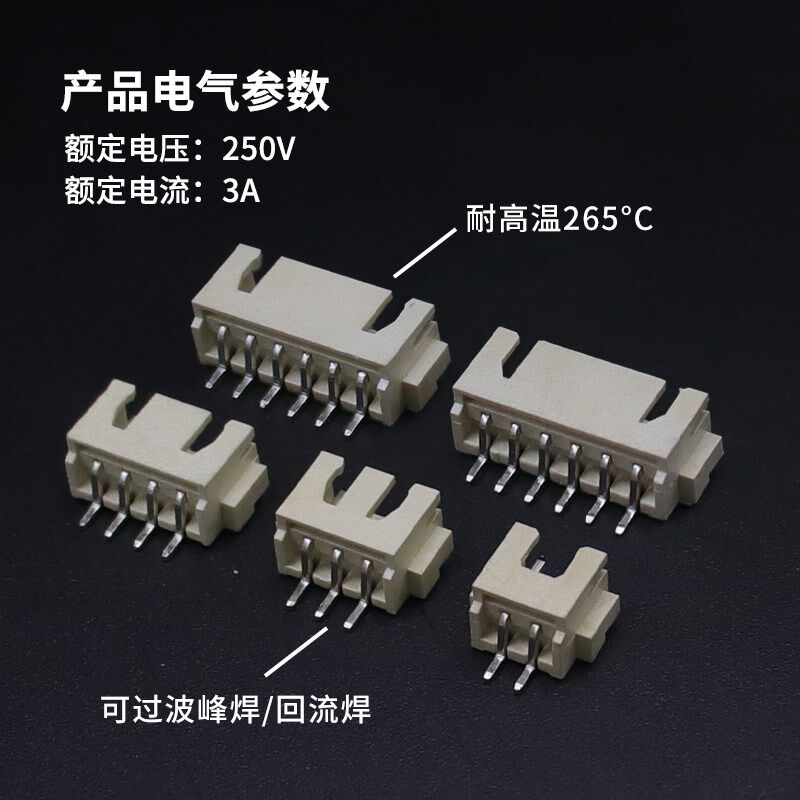 xh2.54卧贴座子 连接器2p 3 4p 5 6 8-16pin贴片插座 2.54mm间距