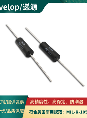 EE精密无感采样取样电阻2W 1R5R10R20R30R50R100R200R250R500R欧