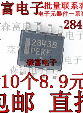 UC3842B 3844B 3845B 2842B 2843B 2844B 2845B 贴片SOP 电源芯片