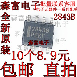 UC3842B 3844B 3845B 2842B 2843B 2844B 2845B 贴片SOP 电源芯片
