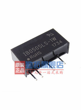 全新原装 IB0505LS-1W DC-DC 全新原装 电源模块 1W/5V隔离电源