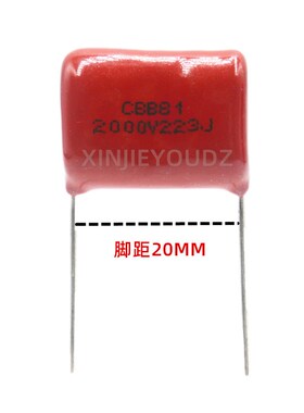 电蚊拍高压电容 2KV 103J 153J 183J 223J 333J 473J 2000V CBB81