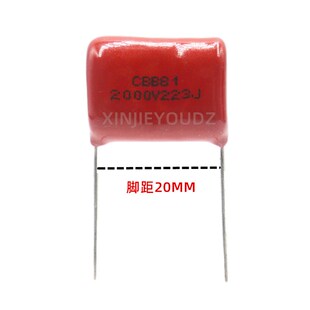 电蚊拍高压电容 2KV 103J 153J 183J 223J 333J 473J 2000V CBB81