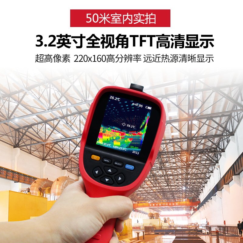优利德热成像仪UTi260B红外管道地暖侧漏高清热感成像管道检修仪