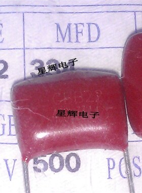 薄膜电容 CBB22 334 400V P15MM 0.33UF 330nF 400V334 500个/包
