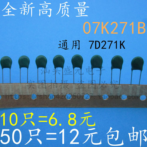 全新高质量 07K271B 压敏电阻 07D271K V7271U 绿色 7mm 电压270V