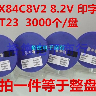 整盘 BZX84C8V2 稳压二极管 8.2V 贴片SOT23 丝印Z7 (3K装)
