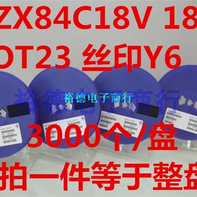 整盘 BZX84C18 稳压二极管 18V 贴片SOT23 丝印Y6 (3K装)