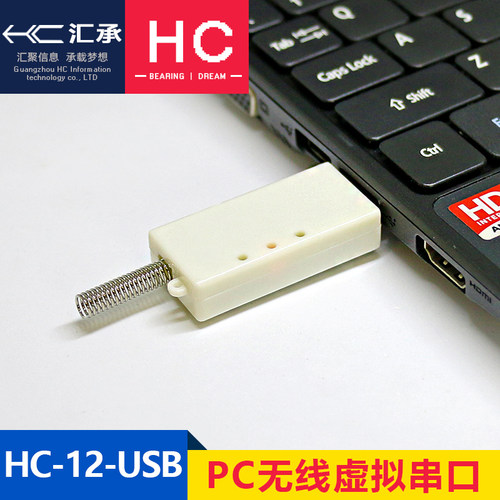 汇承HC-05/06/08/11/12 无线蓝牙模块PC虚拟串口USB转TTL适配器