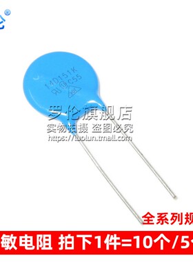 压敏电阻 14D 20D 201K 221K 241K 271K 直插 200 240 270V 220V