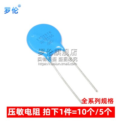 压敏电阻 14D 20D 201K 221K 241K 271K 直插 200 240 270V 220V