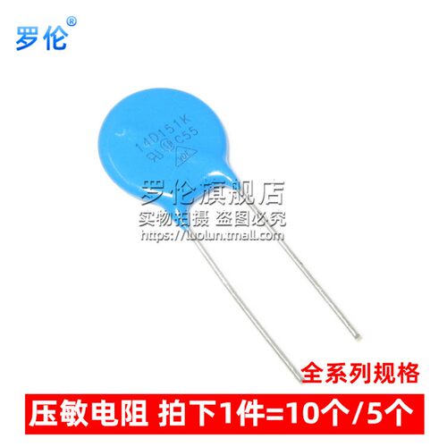 压敏电阻 14D 20D 201K 221K 241K 271K 直插 200 240 270V 220V
