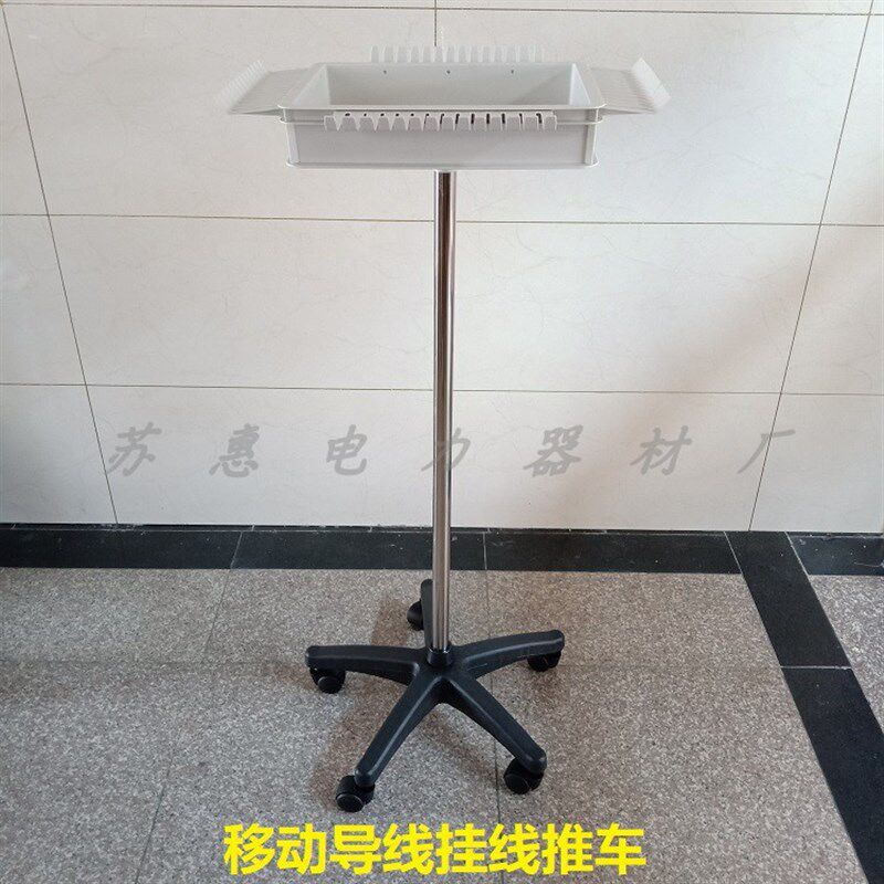 4号/3号实验导线移动导线架 挂线架塑料导线悬挂推车天煌导线收纳