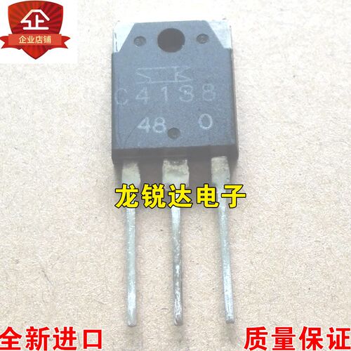 全新 C4138 2SC4138 TO-247 NPN三极管 10A/500V 一个起售 可直拍