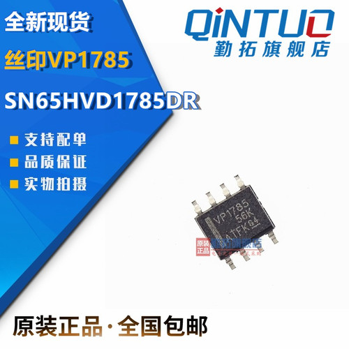 原装全新 贴片 SN65HVD1785DR 丝印VP1785 SOP-8 接口芯片