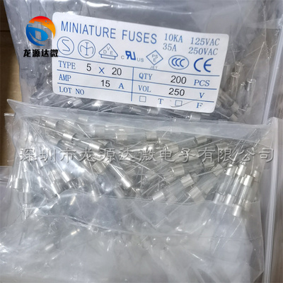 玻璃保险管 BGDP 10A/12A/15A/20A 250V 5*20MM BGXP 快熔保险丝
