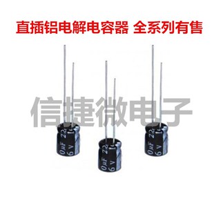 直插电解电容 50V/63V/2200UF/3300UF/4700UF 400V150UF 18*35MM