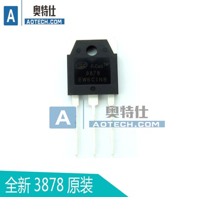 K3878 /MOS管/开关电源焊机场效电晶体2SK3878士兰微原装全新场管