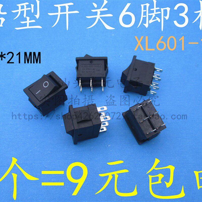 KDC1船型开关 6脚2档双联 15*21mm XL601-106 6A250V电源开关插座